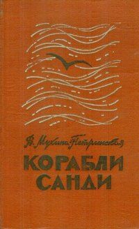 Валентина Немова - Изъято при обыске. Полвека спустя.