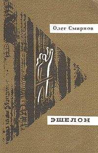 Григорий Коновалов - Истоки. Книга вторая