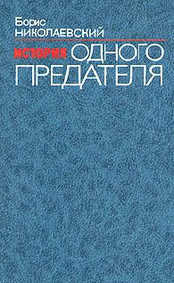 Борис Апрелев - На «Варяге». Жизнь после смерти