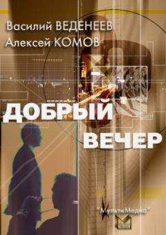 Алексей Комов - После третьего звонка…