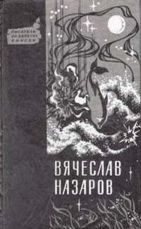 Сахиба Абдулаева - Планета негодяев