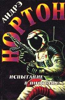 Александр Кеслер - Байки космических бродяг – 2. Юмористическая фантастика