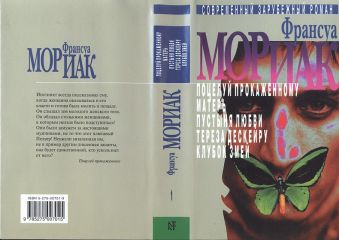 Франсуа VI Ларошфуко - Франсуа де Ларошфуко. Максимы. Блез Паскаль. Мысли. Жан де Лабрюйер. Характеры