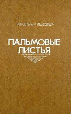 Александр Беляев - волчья жизнь, волчь законы...