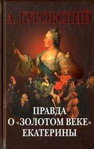 Василий Смирнов - Крымское ханство в XVIII веке