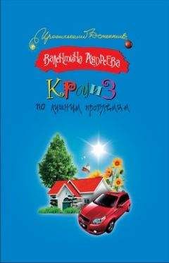 Валентина Мальцева - КГБ в смокинге. Книга 1