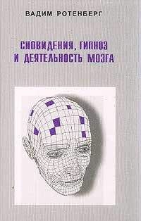 Владимир Козлов - Психотехнологии измененных состояний сознания