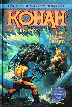 Роланд Грин - Путь воина