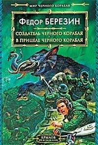 Федор Березин - Война 2010: Украинский фронт