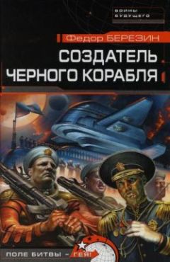 Дмитрий Рус - Комэск-13. Книга 2. Лейтенант