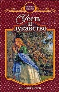 Жаклин Санд - Принцесса Конде