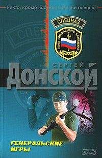 Сергей Соболев - Зашифрованная жизнь