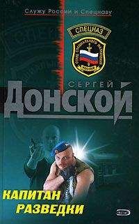 Сергей Софрин - Проект «Асгард». Цикл романов «Легенды Фонарщика Лун». Книга первая