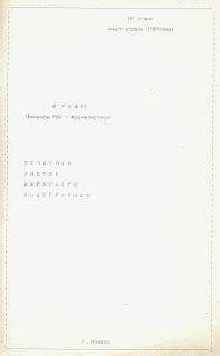 Журнал  - Рокси №14, январь-апрель 1988г