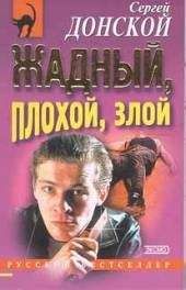 Юлий Дубов - Большая пайка