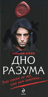 Алексей Атеев - Серебряная пуля