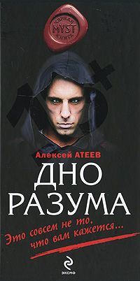 Алексей Атеев - Черное дело