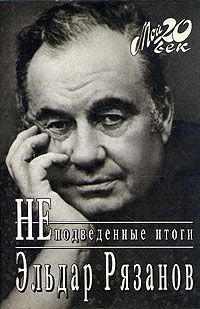 Микаэл Таривердиев - Я просто живу: автобиография. Биография музыки: воспоминания