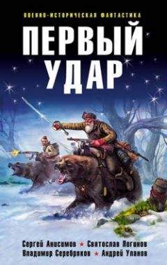 Антон Краснов - Леннар. Тетралогия