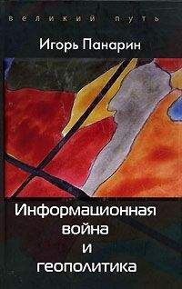 Александр Дугин - Геополитика постмодерна