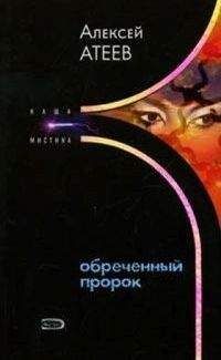 Камерон Джейс - Безумие