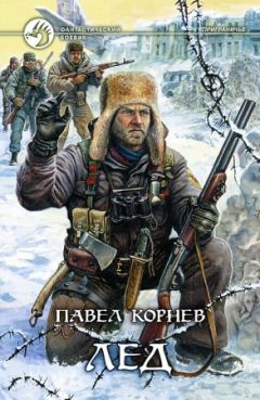 Павел Корнев - Путь Кейна. Одержимость