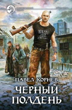 . Ганнибал - Лиловый (I) (СИ)