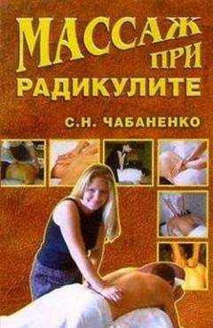 Анатолий Ситель - Точка боли. Уникальный массаж пусковых точек боли
