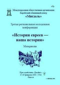 Сергей Валянский - Новая хронология земных цивилизаций. Современная версия истории