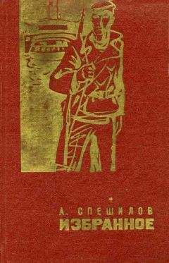 Александр Тургенев - Записки Александра Михайловича Тургенева. 1772 - 1863.