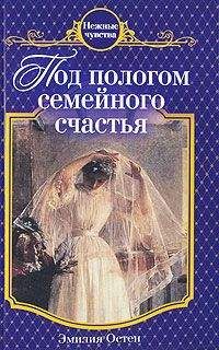 Колин Маккалоу - Независимость мисс Мэри Беннет