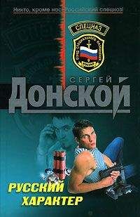 Евгений Сухов - Алмазный остров
