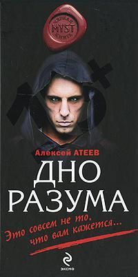 Алексей Лукьянов - Черная дыра или Воспоминания, которые нельзя назвать хорошими