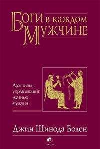 Евгений Богат - Бессмертны ли злые волшебники