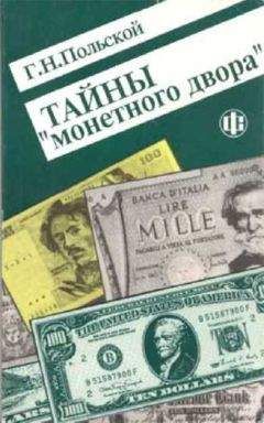 Владимир Муравьев - Московские легенды. По заветной дороге российской истории