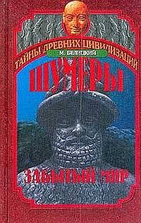 Владислав Тимофеев - Каменный уголь Прикамья. История открытия месторождений Кизеловского угольного бассейна