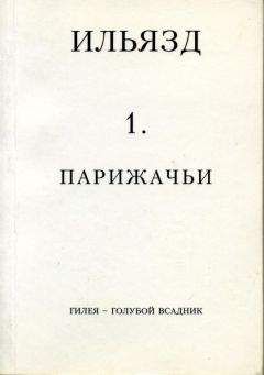 Сергей Довлатов - Собрание сочинений в 4 томах. Том 1