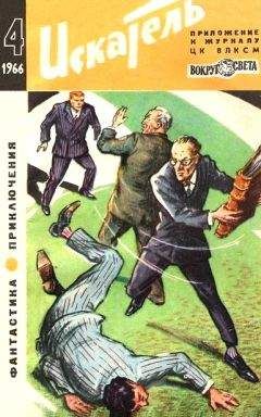 Александр Абрамов - «Мир приключений» 1966 (№12)