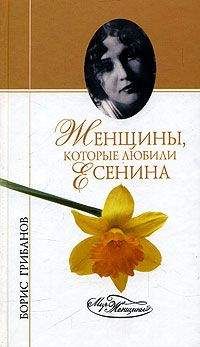 Борис Грибанов - Фолкнер