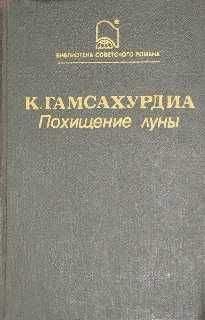 Константин Паустовский - Ценный груз