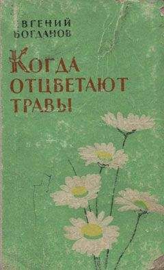 Джонни Псих - Красавица Леночка и другие психопаты