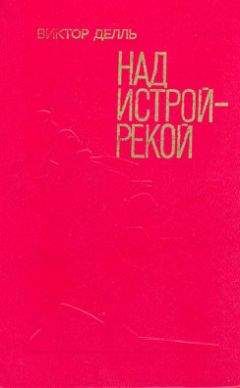 Егор Лосев - Багряные скалы