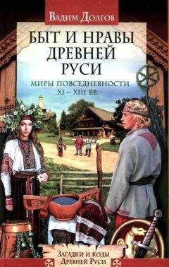 Валерий Воронин - Родина ариев. Мифы Древней Руси