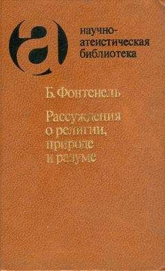 Франсуа Рабле - Гаргантюа и Пантагрюэль