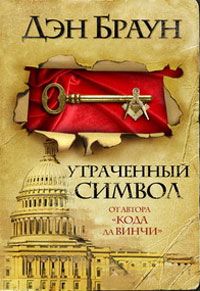 Искандер Муратов - Дело №1. Мистическая повесть