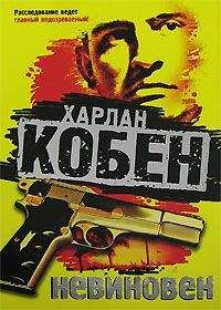 Кэтрин Коултер - Необоснованные претензии