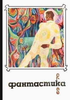  разные - Журнал ТЕХНИКА-МОЛОДЕЖИ.  Сборник фантастики 1970-1971