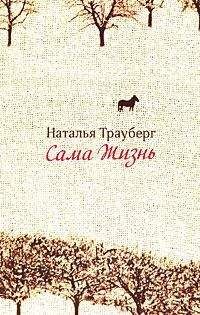 Александр Панкратов-Чёрный - Судьба-злодейка