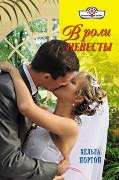 Ноэль Бейтс - Сладкая неволя