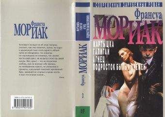 Иво Андрич - Собрание сочинений. Т.3. Травницкая хроника. Мост на Дрине